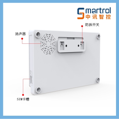 家用防盗报警