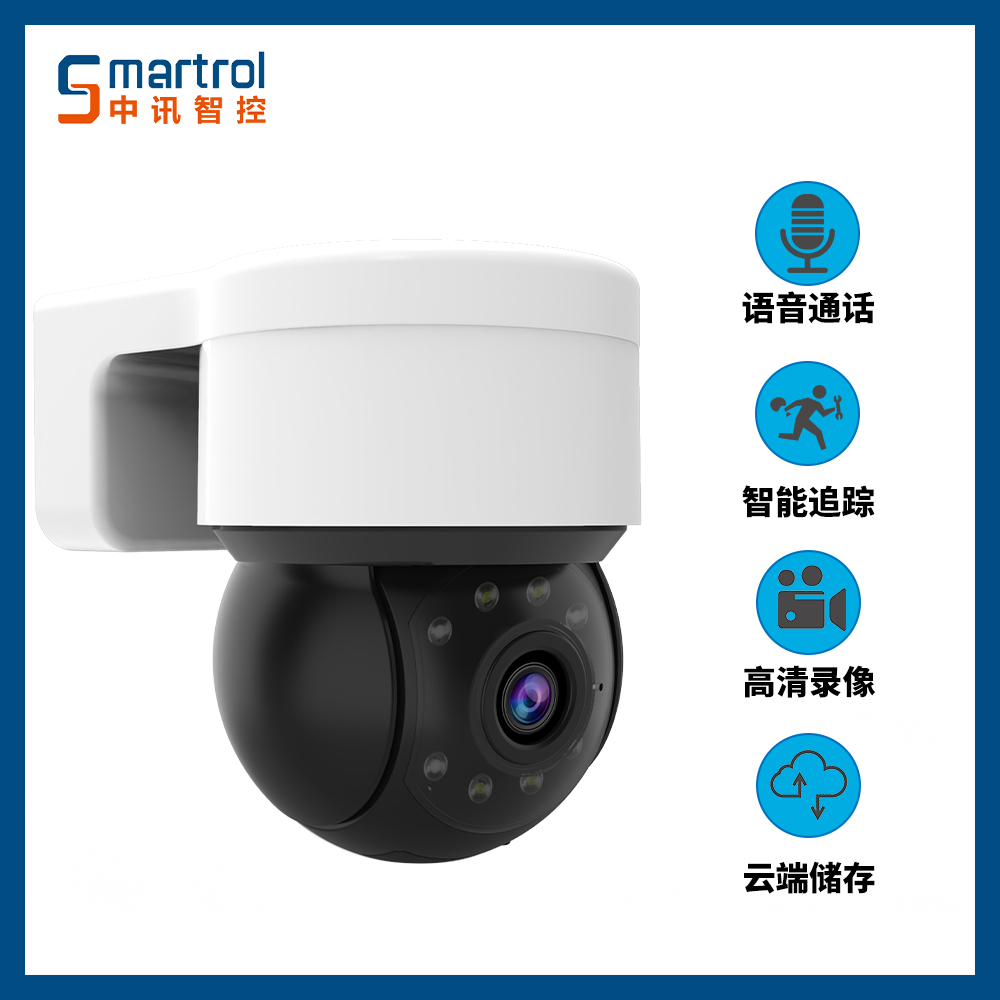 ZX-C48 室外网络摄像头1080p防水球机双光源wifi摄像_智能视频_ 深圳市 