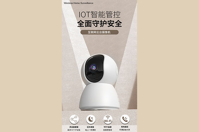 IOT智能管控,全面守护安全