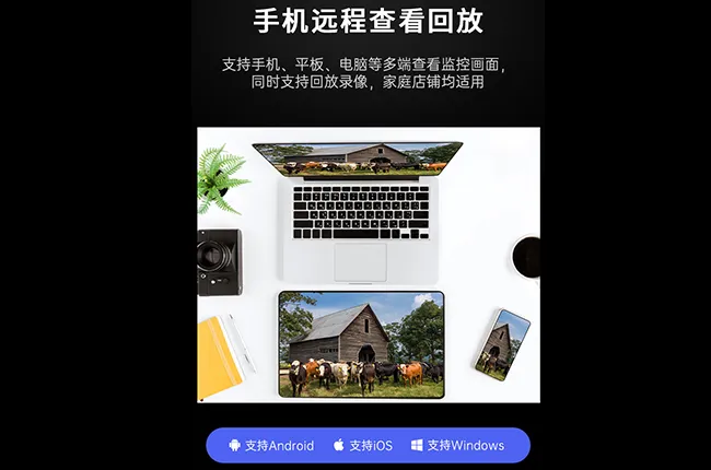 双向对讲 + 多端远程回看