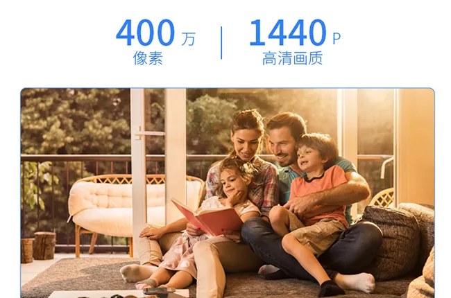 400 万 1440P 超清画质,细节清晰还原