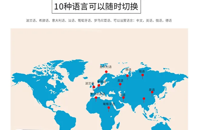 10 国语言切换，多账号设备共享