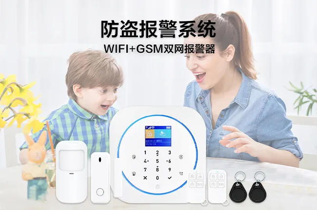 WiFi+GSM 双网备份，多重告警推送
