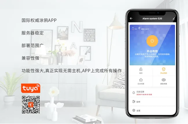 触屏主机 + RFID 刷卡，多方式布撤防