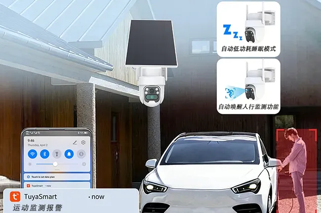 PIR 人形侦测 + 自动追踪,异动实时告警